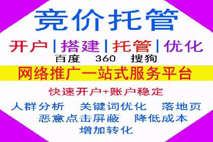 SEM推广案例：关键词优化策略