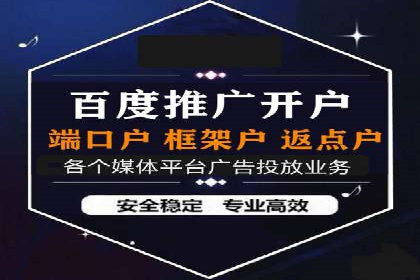 百度推广开户全指南：案例分享与技巧